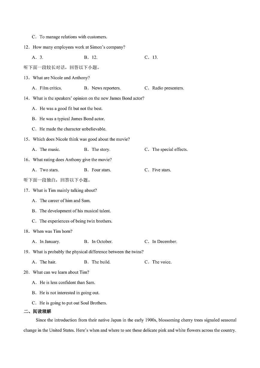 湖北省宜昌市部分省级示范高中2024-2025学高二下学期期中考试英语试卷（含音频）第2页