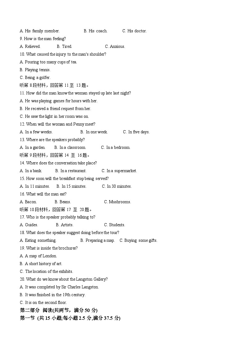 湖南省雅礼中学2024-2025学年高三上学期月考卷（四）英语试题第2页