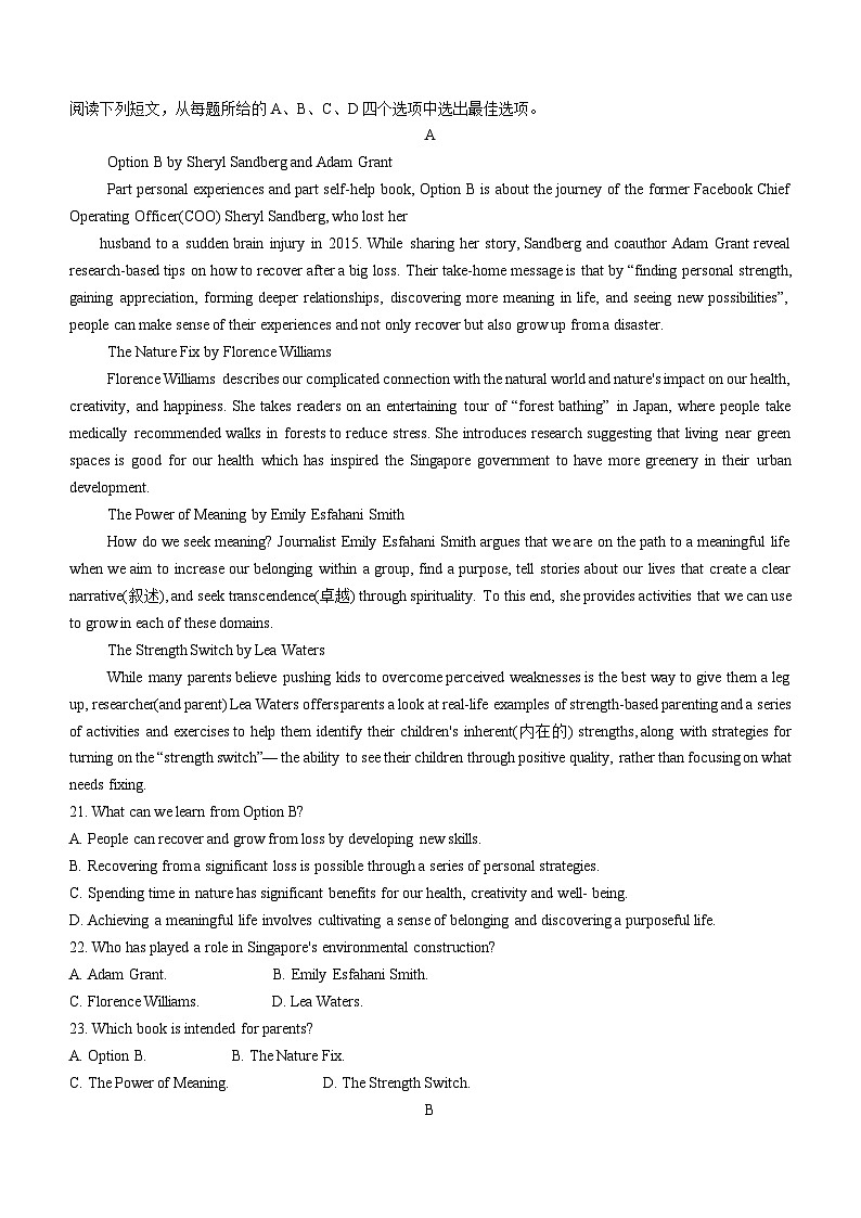 湖南省雅礼中学2024-2025学年高三上学期月考卷（四）英语试题第3页