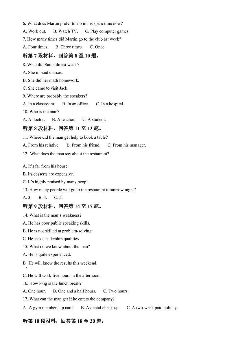 吉林省长春市东北师范大学附属中学2024-2025学年高二下学期3月月考英语试题  Word版无答案第2页