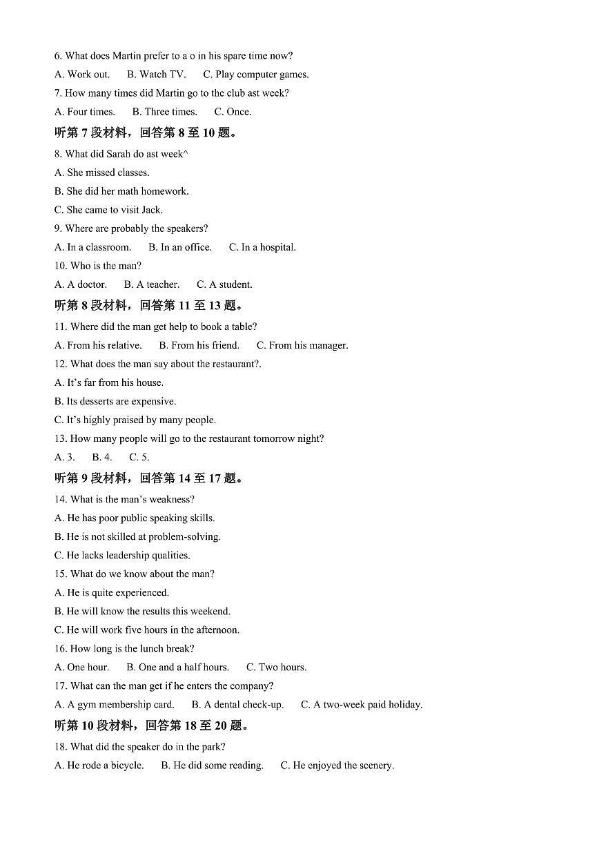 吉林省长春市东北师范大学附属中学2024-2025学年高二下学期3月月考英语试题  Word版含解析第2页