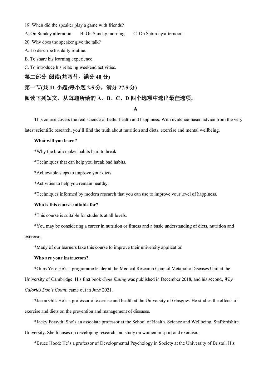 吉林省长春市东北师范大学附属中学2024-2025学年高二下学期3月月考英语试题  Word版含解析第3页