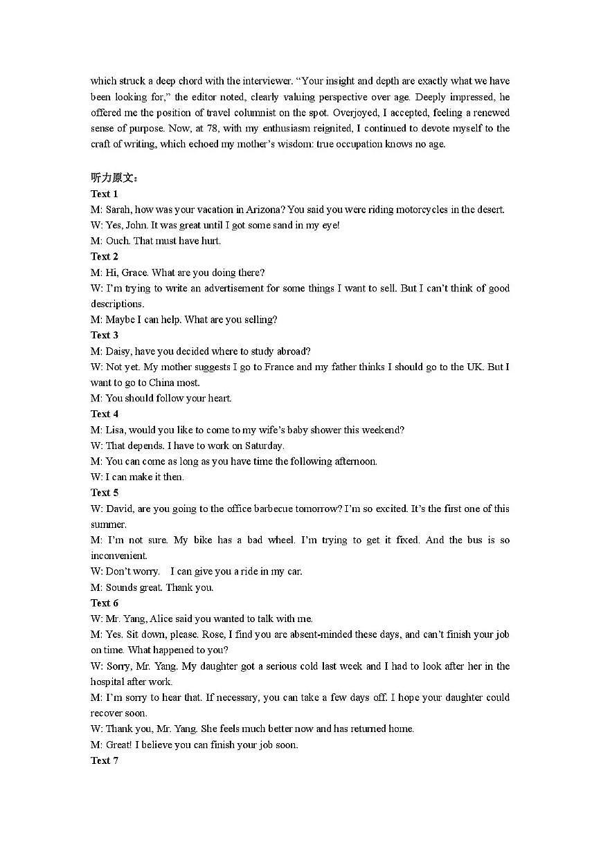 济宁市2026届高三年级一模考试 英语答案第2页