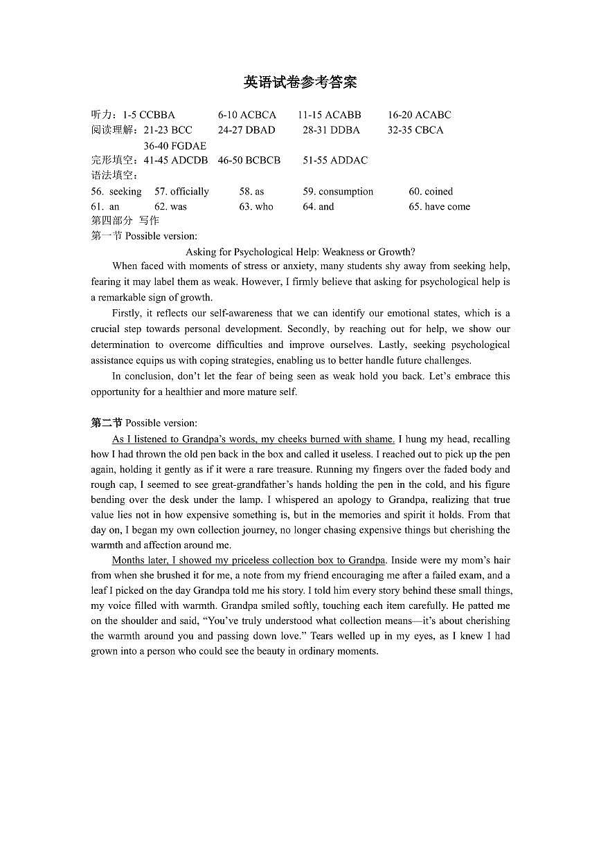 3_英语参考答案第1页