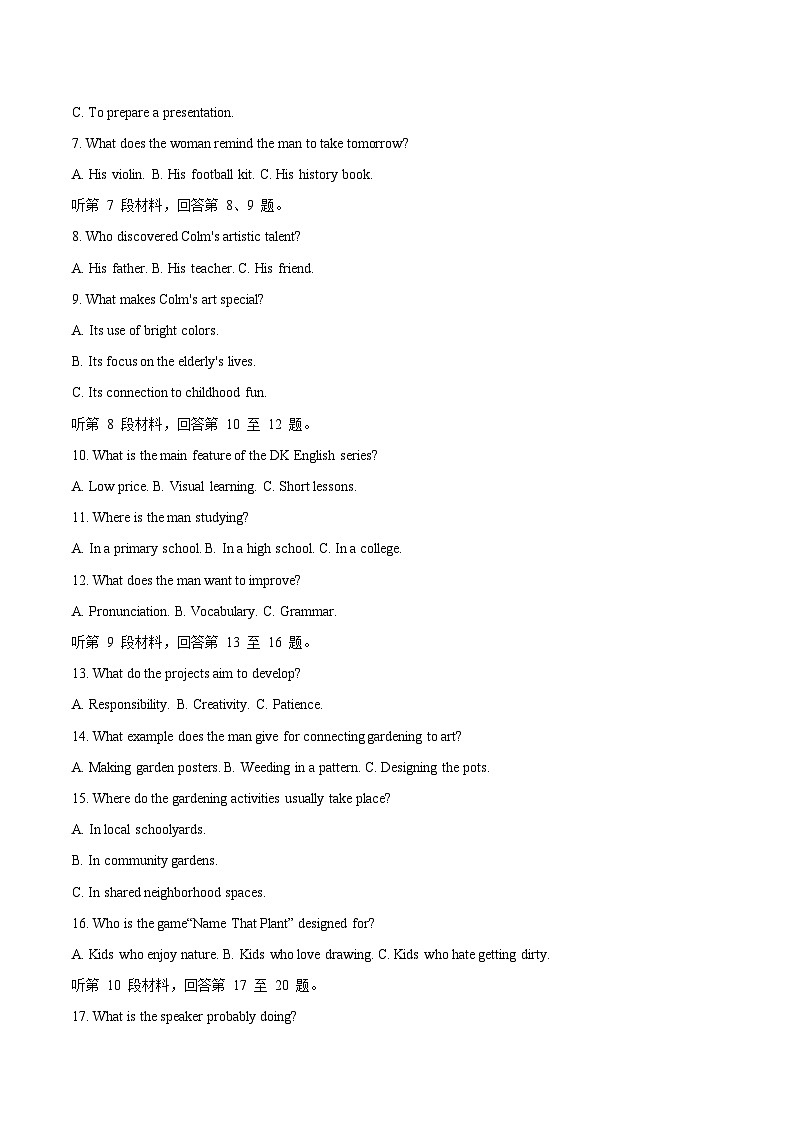 重庆市九龙坡区（主城五区一诊）2026届高三上学期第一次学业质量调研抽测英语试卷（含答案）第2页