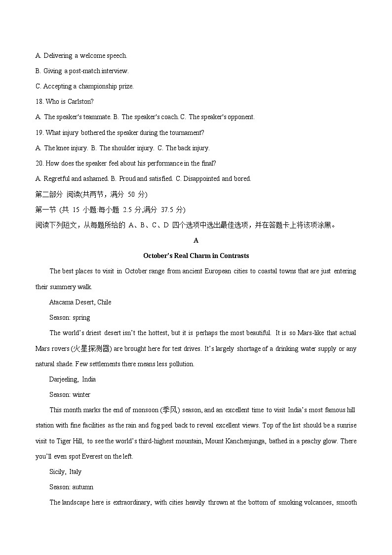 重庆市九龙坡区（主城五区一诊）2026届高三上学期第一次学业质量调研抽测英语试卷（含答案）第3页