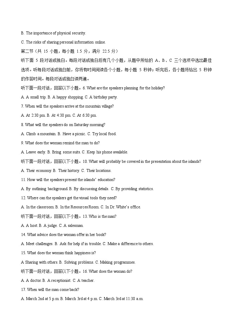 陕西省延安市2026届高三上学期模拟测试（一）英语试卷（含答案）第2页