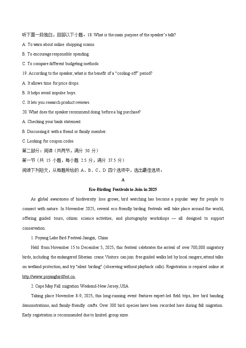 陕西省延安市2026届高三上学期模拟测试（一）英语试卷（含答案）第3页