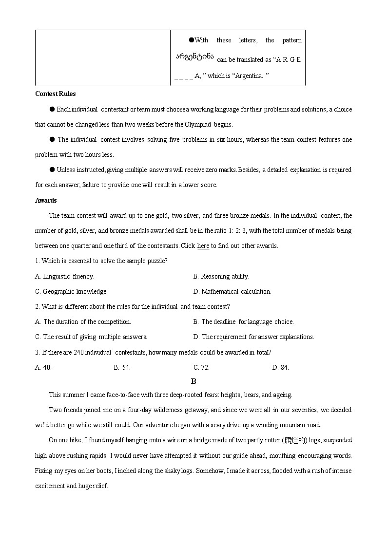 广东深圳市2026届高三年级第一次调研考试英语试卷（原卷版）第2页