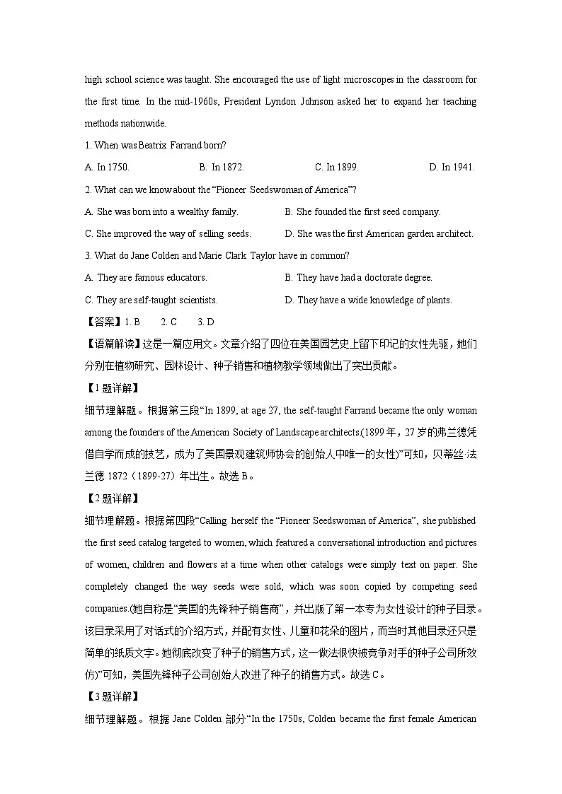 【英语】河北沧州市多校联考2025-2026学年高二上学期2月阶段总结期末试题（解析版）第2页
