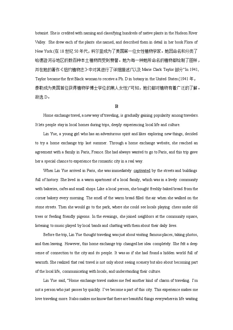 【英语】河北沧州市多校联考2025-2026学年高二上学期2月阶段总结期末试题（解析版）第3页
