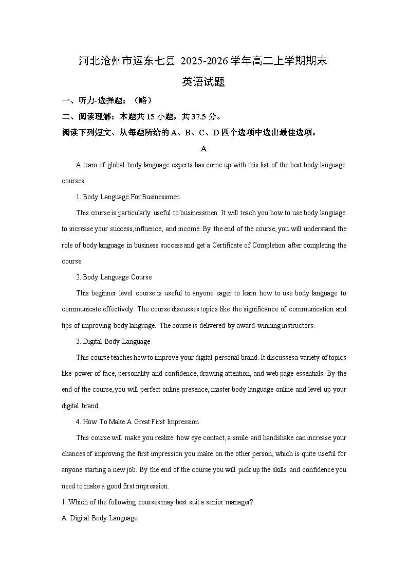 【英语】河北沧州市运东七县2025-2026学年高二上学期期末试题（解析版）第1页