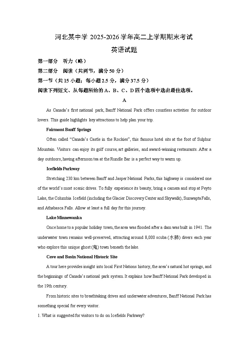 【英语】河北某中学2025-2026学年高二上学期期末考试试题（解析版）第1页