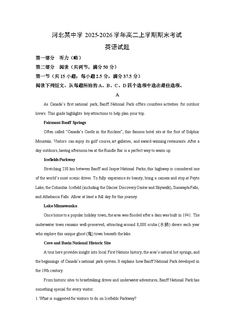 【英语】河北某中学2025-2026学年高二上学期期末考试试题（学生版）第1页
