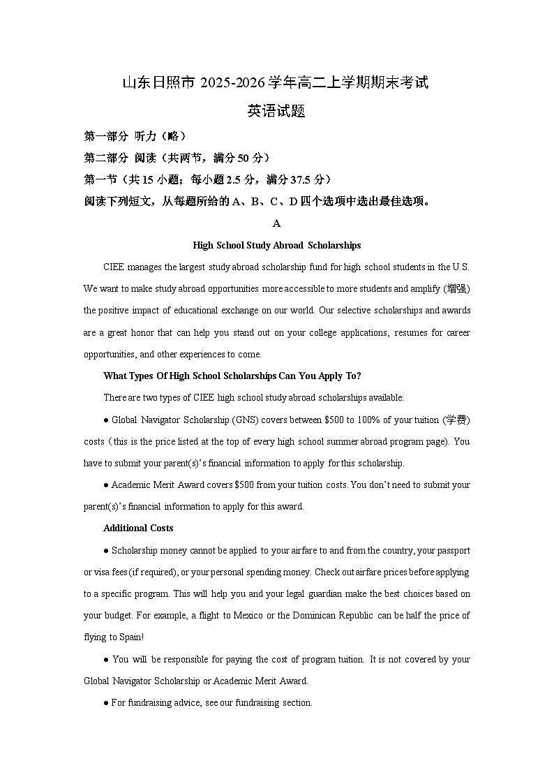 【英语】山东日照市2025-2026学年高二上学期期末考试试题（解析版）第1页