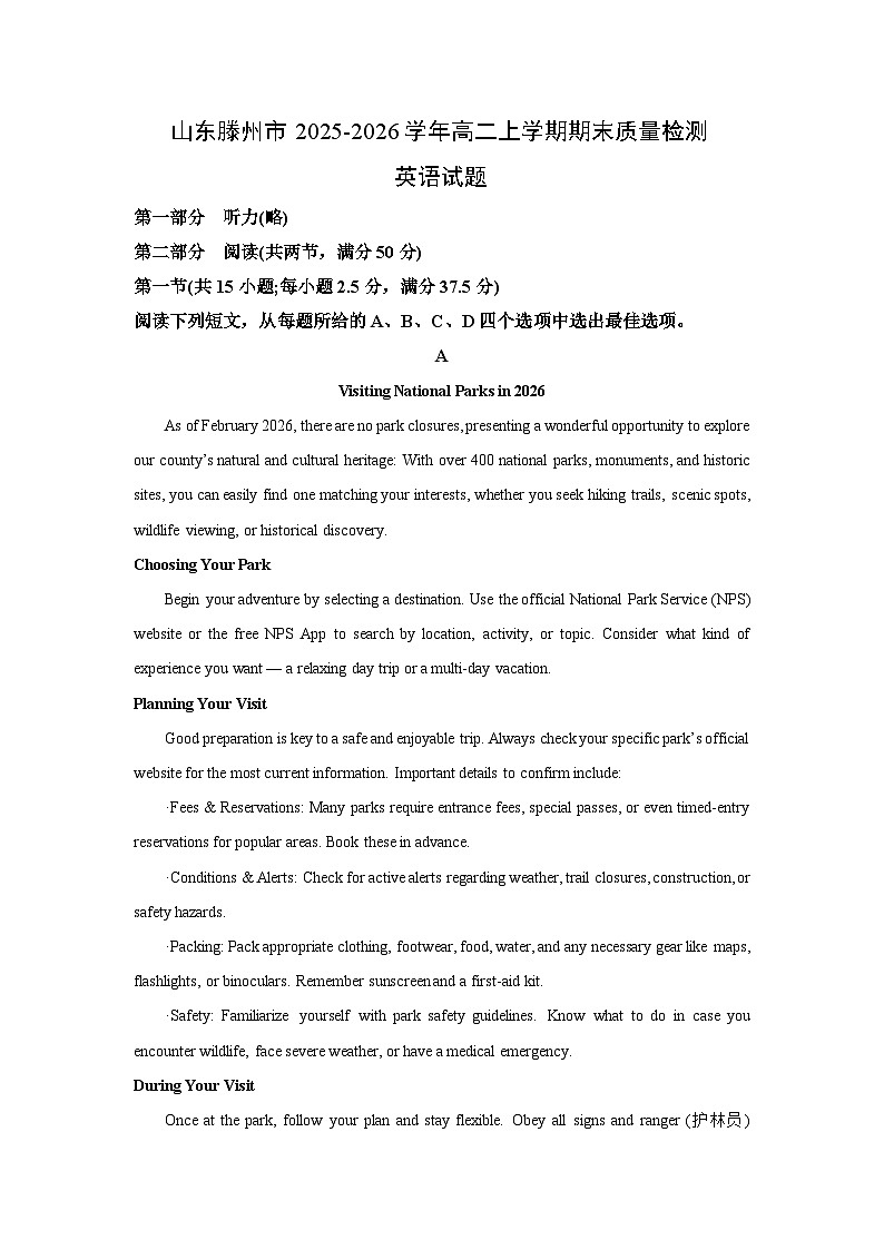 【英语】山东滕州市2025-2026学年高二上学期期末质量检测试题（解析版）第1页
