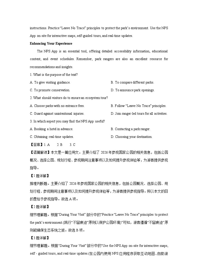 【英语】山东滕州市2025-2026学年高二上学期期末质量检测试题（解析版）第2页