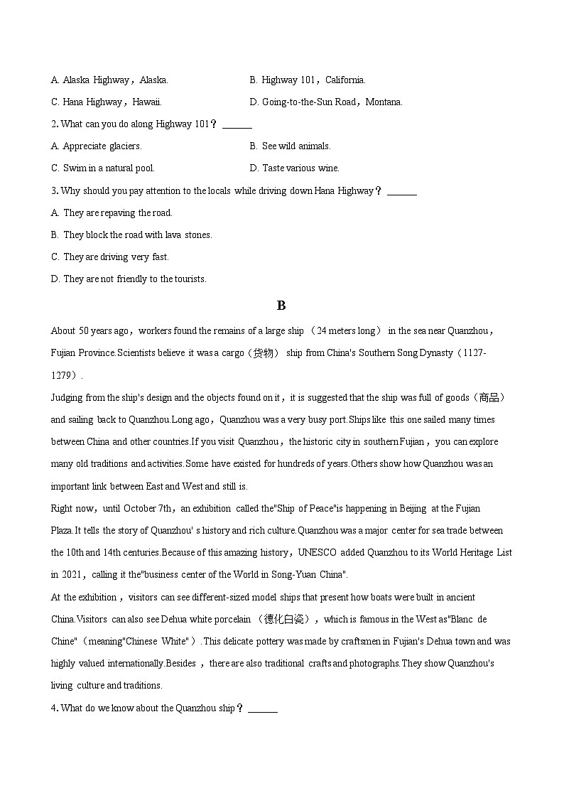 2025-2026学年湖南省邵阳二中高一（下）入学英语试卷-自定义类型第2页