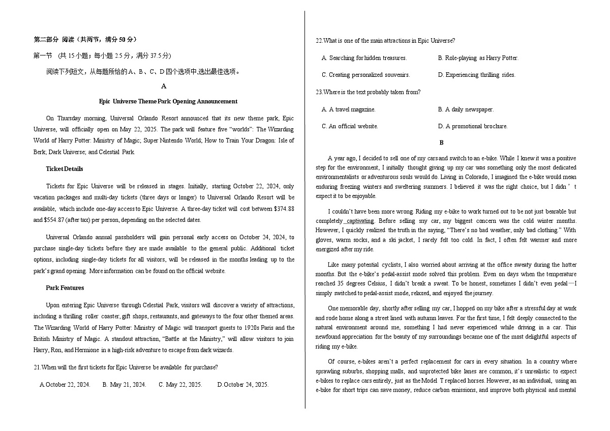 山东省德州市夏津育中万隆中英文高级中学2024-2025学年高二6月月考英语试题（含解析，含听力原文，无音频）第3页
