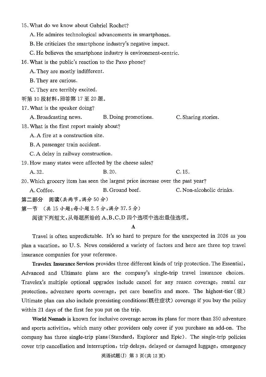 英语试题第3页