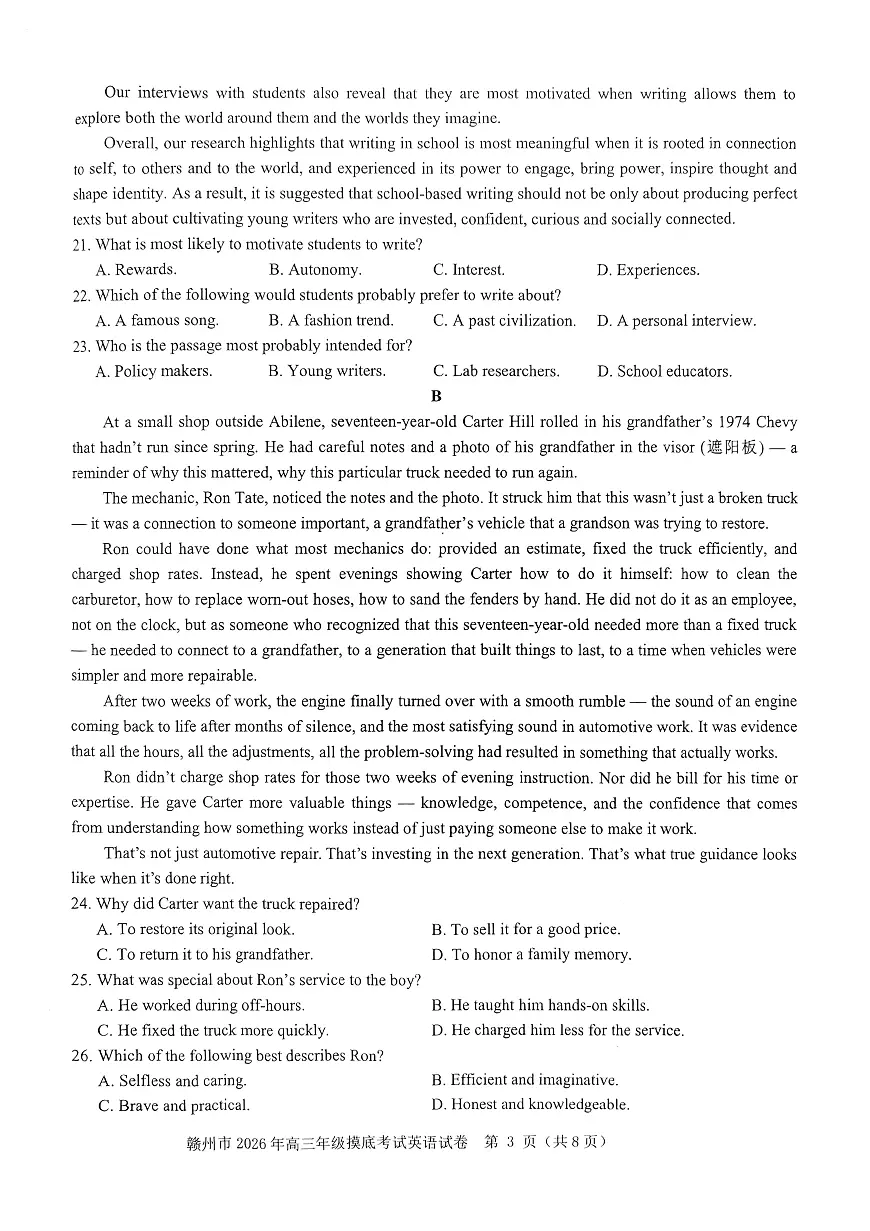 2026届江西赣州市高三年级下学期摸底考试英语试题第3页