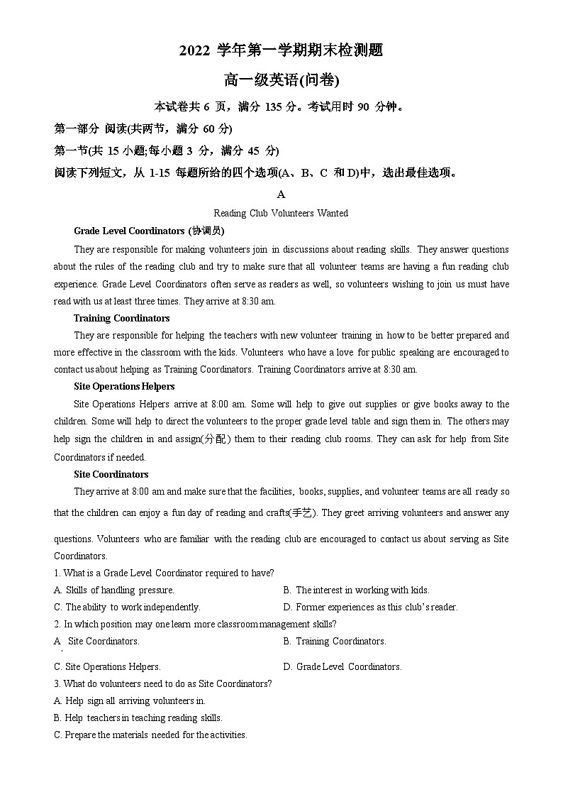 广东省广雅中学2022-2023学年高一上学期期末英语测试题（原卷版）-A4第1页