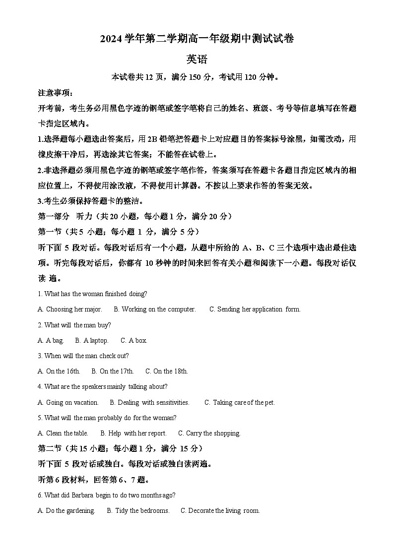 广东省广雅中学高一下学期期中考试英语试题-A4第1页
