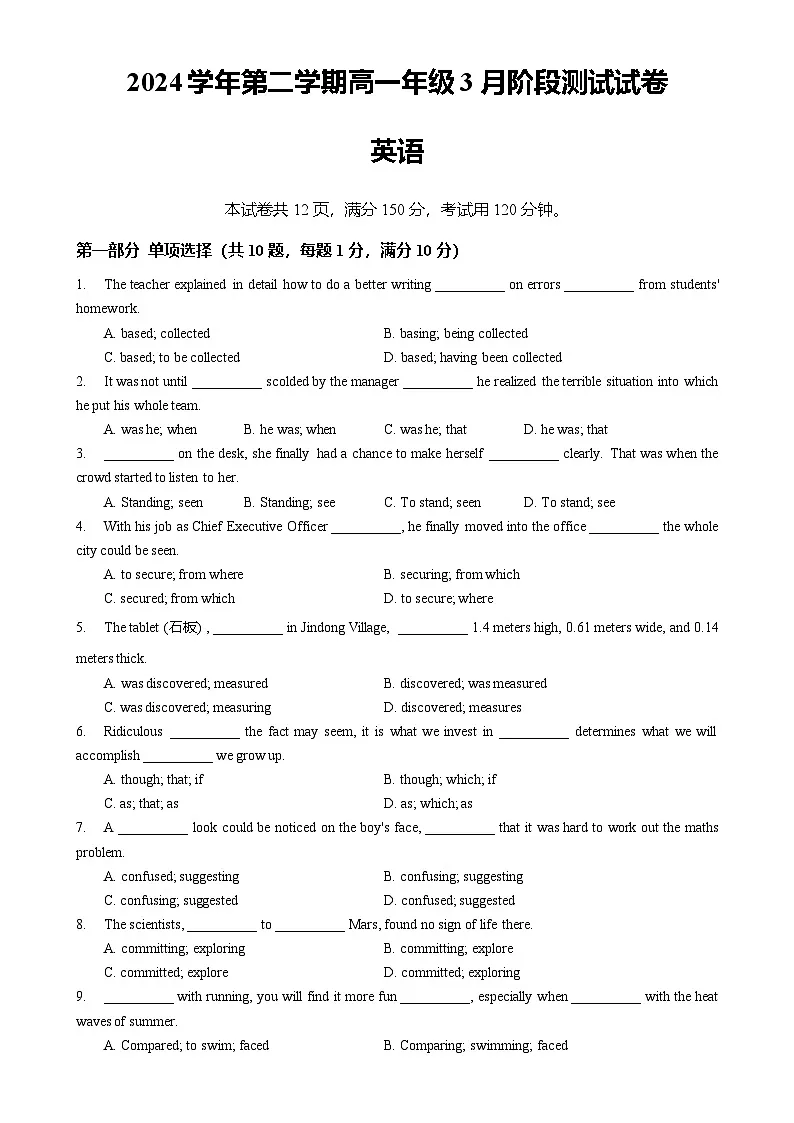 广东省广州市广雅高一下3月月考英语试卷（解析版）-A4第1页