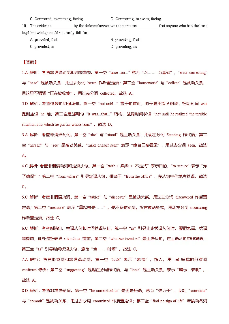 广东省广州市广雅高一下3月月考英语试卷（解析版）-A4第2页