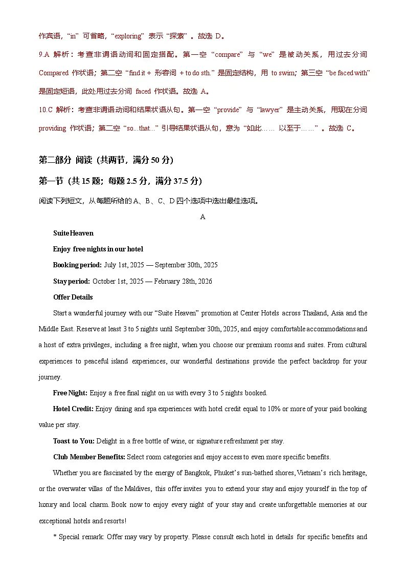 广东省广州市广雅高一下3月月考英语试卷（解析版）-A4第3页
