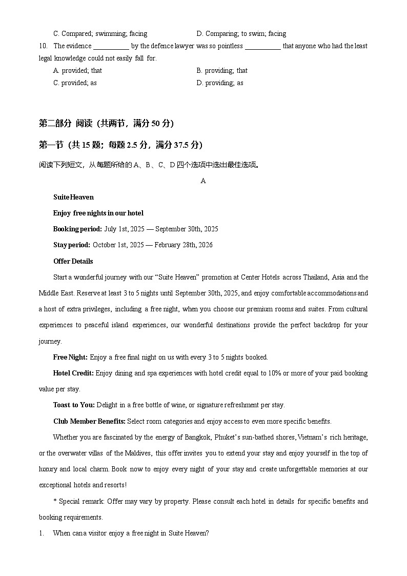 广东省广州市广雅高一下3月月考英语试卷（题目版）-A4第2页