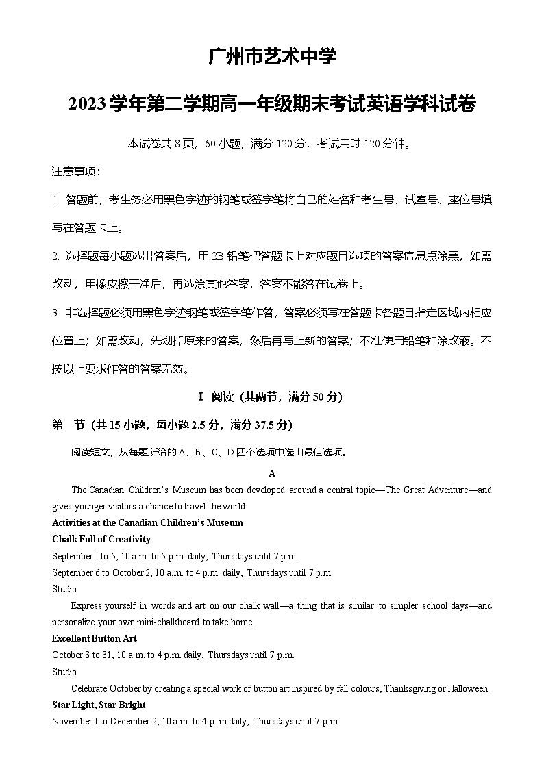 广东省广州市越秀区广州艺术中学高一（下）7月期末英语试卷（解析版）-A4第1页