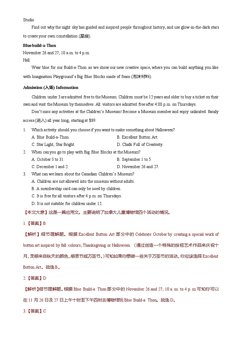 广东省广州市越秀区广州艺术中学高一（下）7月期末英语试卷（解析版）-A4第2页