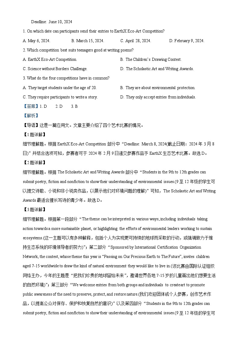 广东省广州市越秀区育才中学高一下学期期中考试英语试题（解析版）-A4第2页