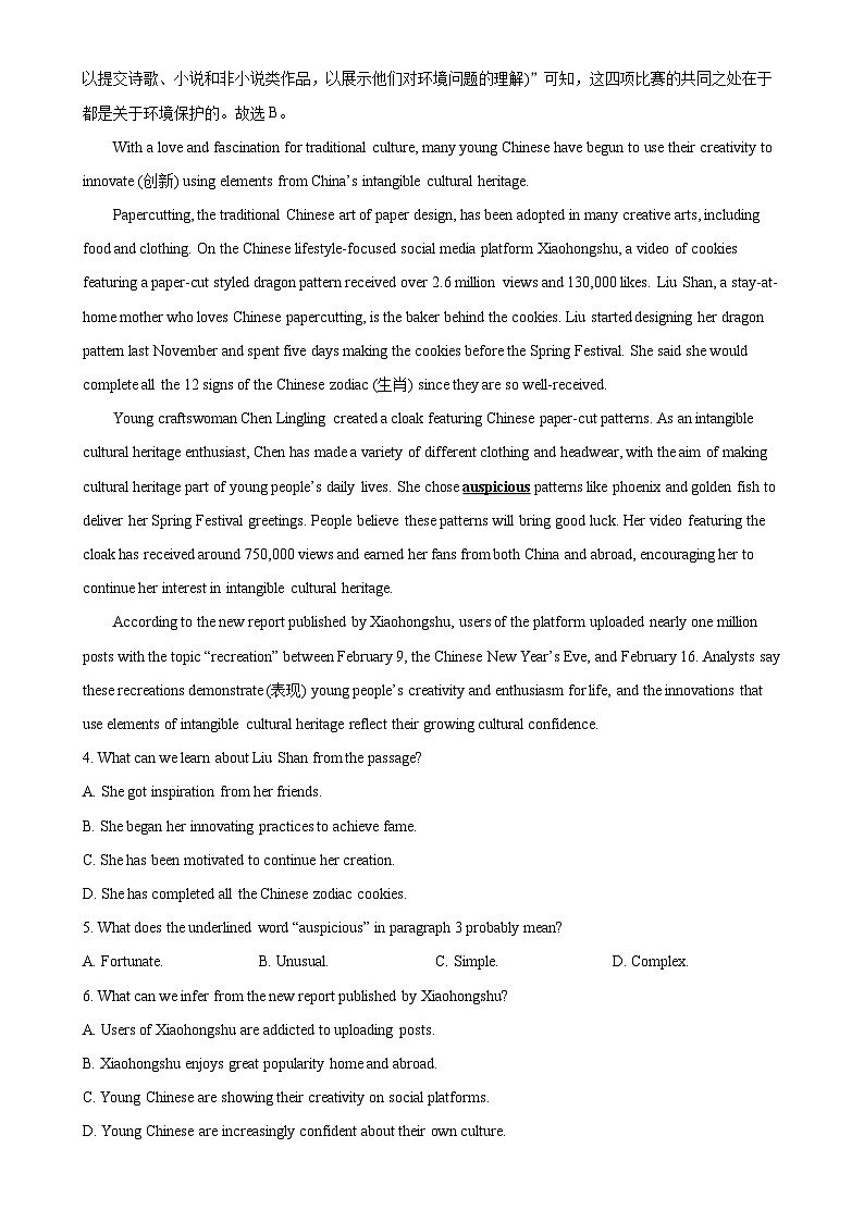 广东省广州市越秀区育才中学高一下学期期中考试英语试题（解析版）-A4第3页