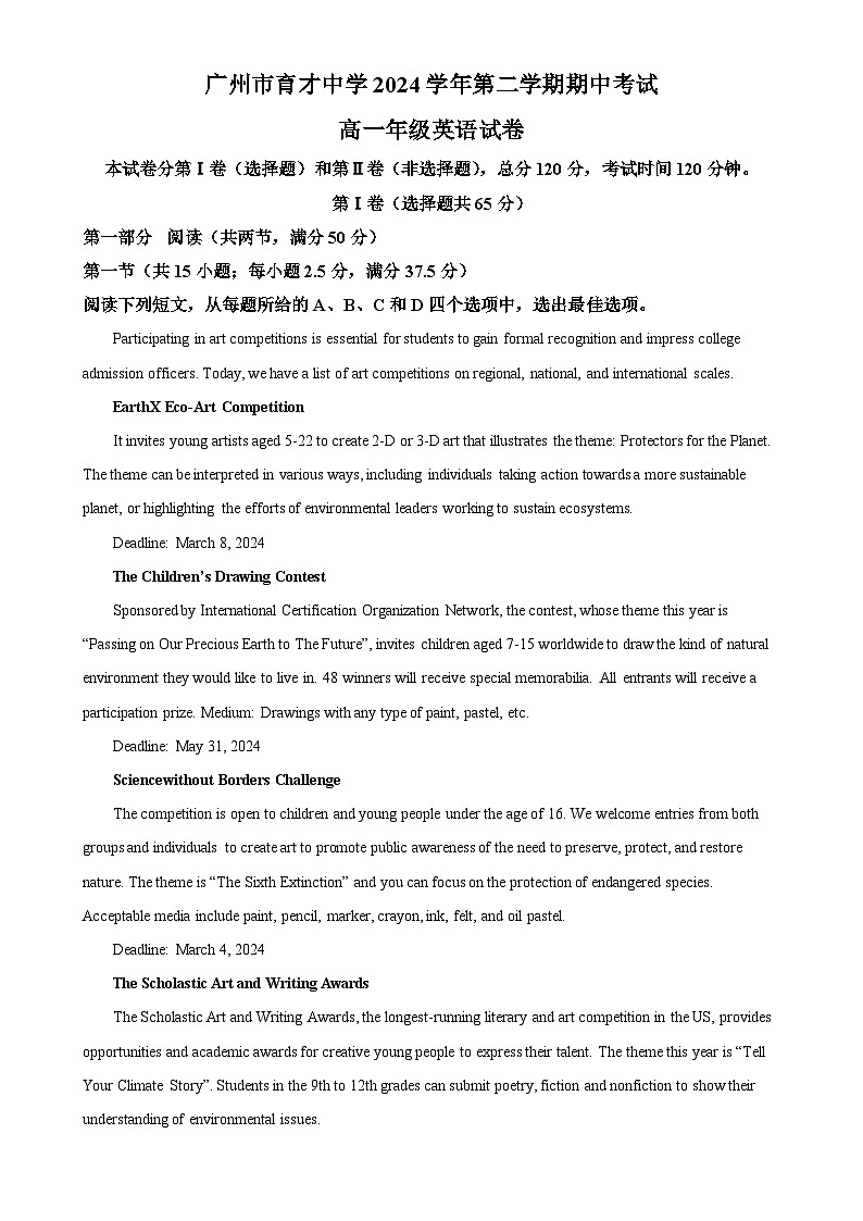 广东省广州市越秀区育才中学高一下学期期中考试英语试题（原卷版）-A4第1页