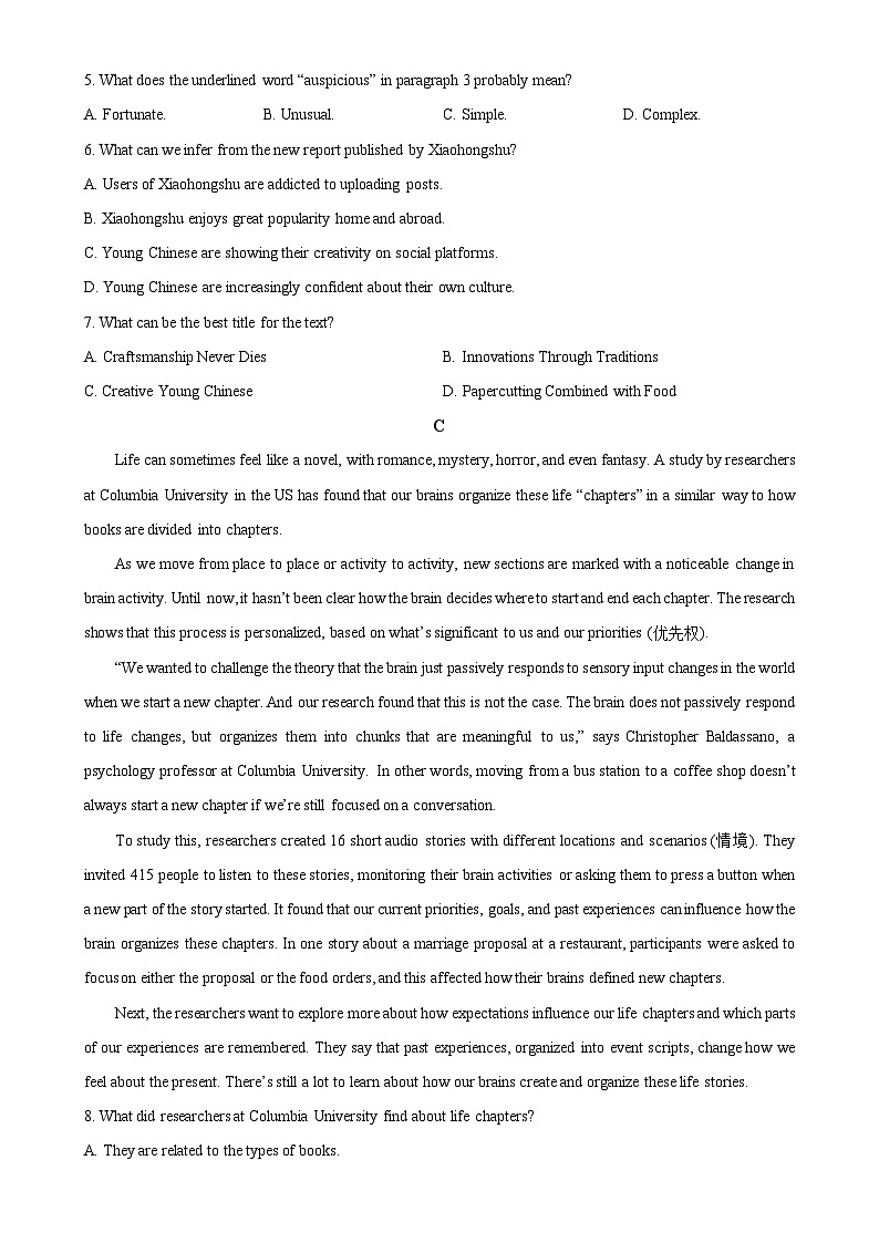 广东省广州市越秀区育才中学高一下学期期中考试英语试题（原卷版）-A4第3页