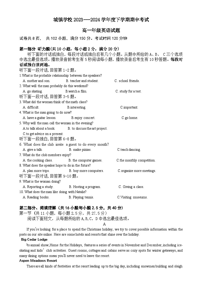 广东省鹤山市度第二学期高一英语期中试卷-A4第1页