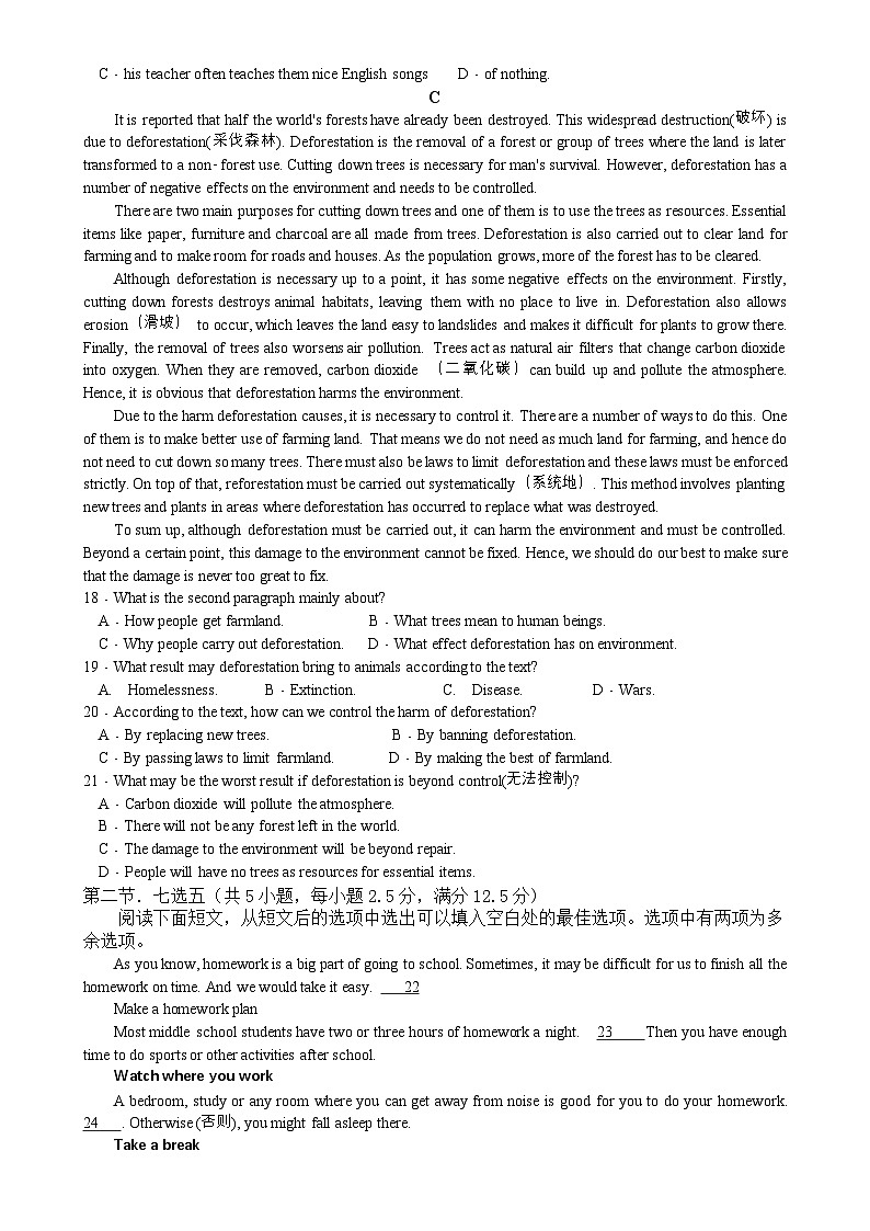 广东省鹤山市度第二学期高一英语期中试卷-A4第3页