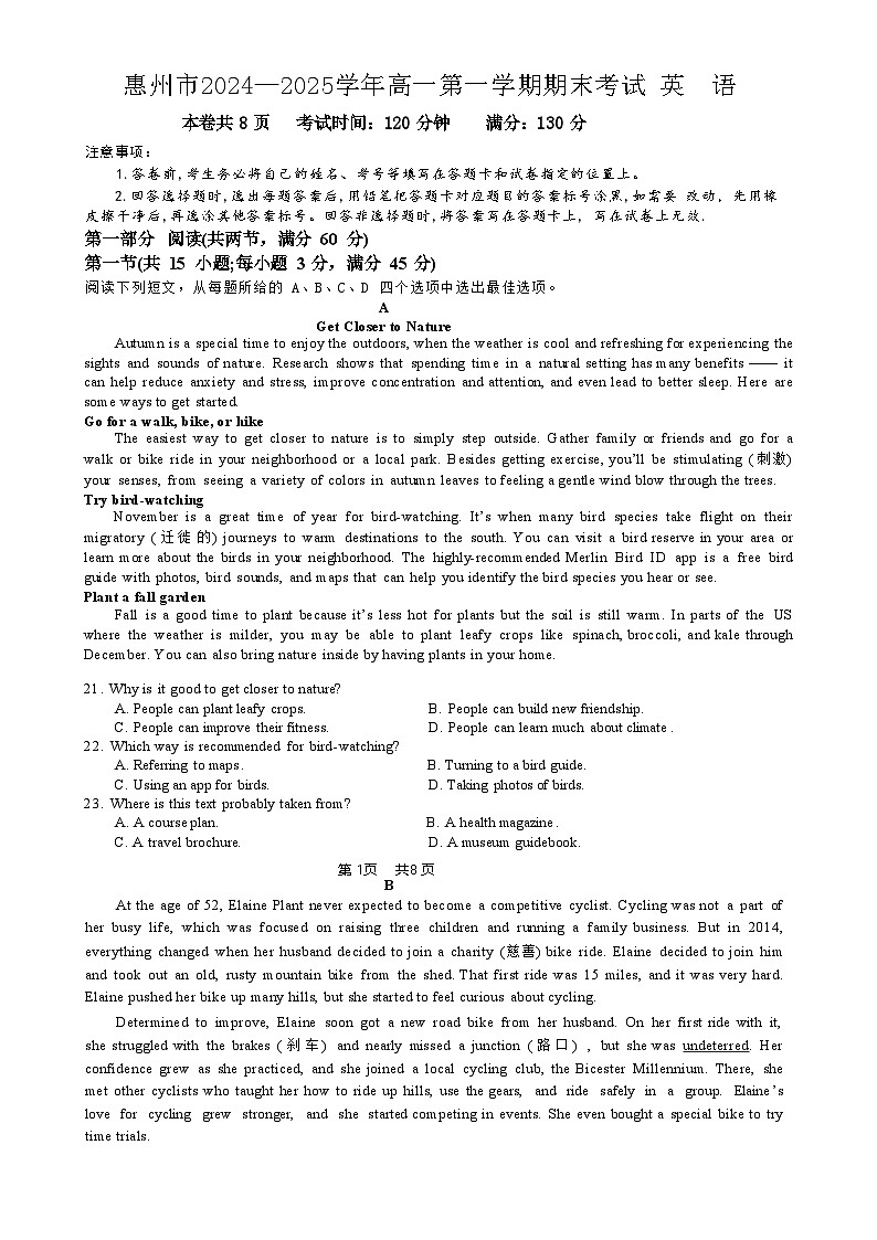 广东省惠州市高一上学期期末考试英语试题-A4第1页