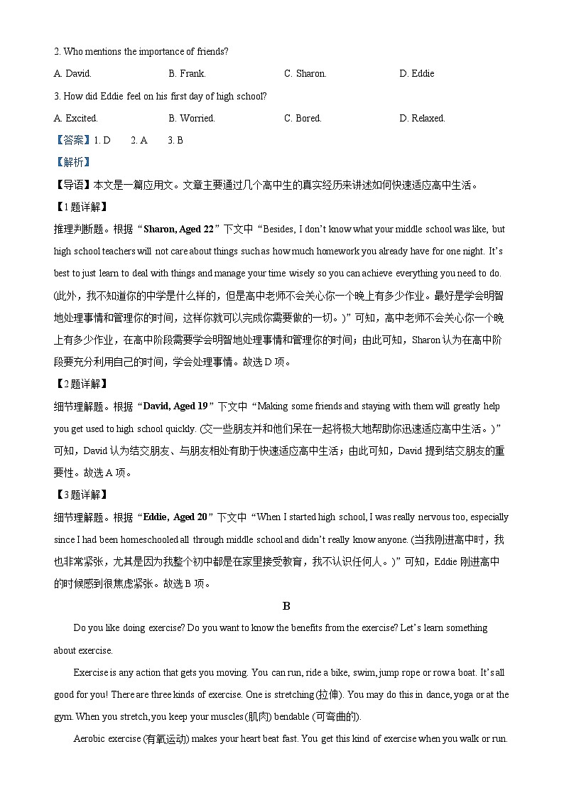 广东省惠州市华洋科技中等职业技术学校高一上学期期末英语试卷（解析版）-A4第2页