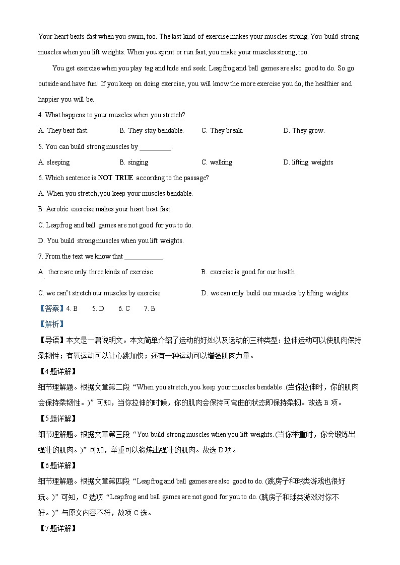 广东省惠州市华洋科技中等职业技术学校高一上学期期末英语试卷（解析版）-A4第3页