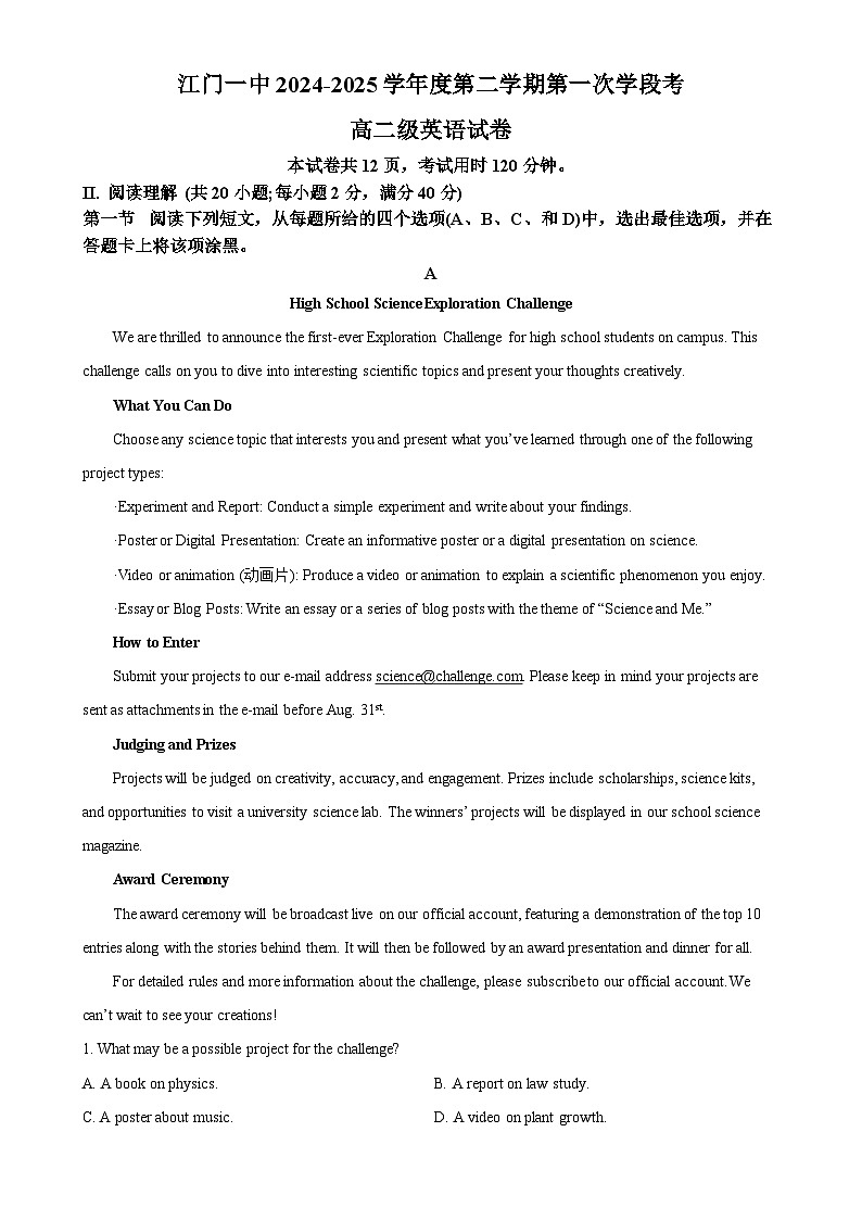 广东省江门市第一中学高二下学期第一次月考英语试题-A4第1页
