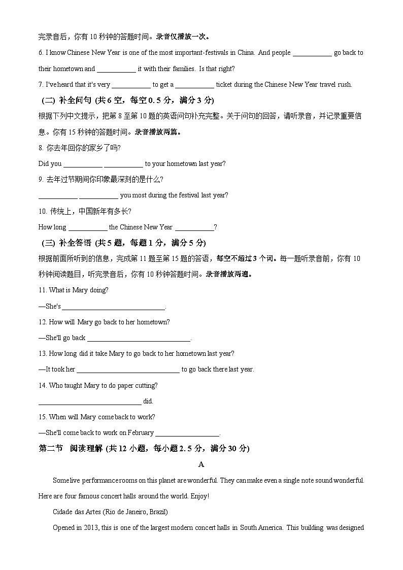 广东省江门市棠下中学、江门市实验中学（高中部）高一下学期第一次月考英语试题（原卷版）-A4第2页