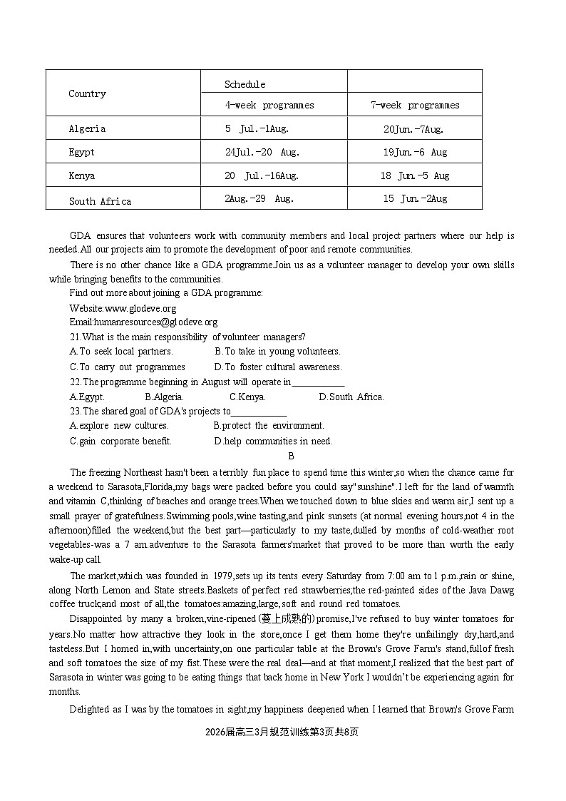 安徽省合肥市一六八中学2026年高三3月份规范化训练英语试卷含答案第3页