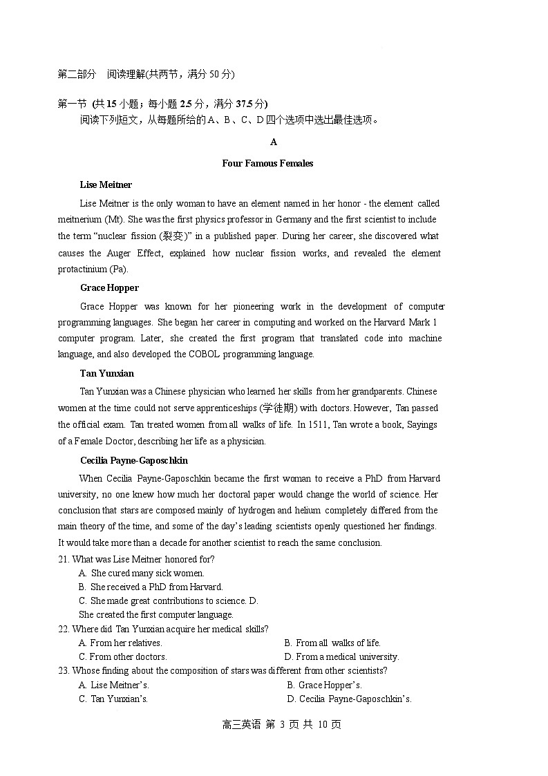 四川省攀枝花市2026届高三上学期第一次统一考试英语试题（Word版附答案）第3页