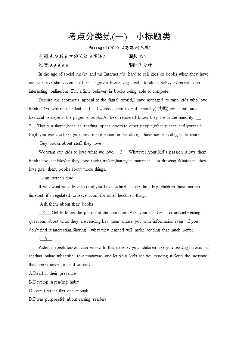 2026高考总复习优化设计二轮英语专题练习_考点分类练1　小标题类（含解析）第1页