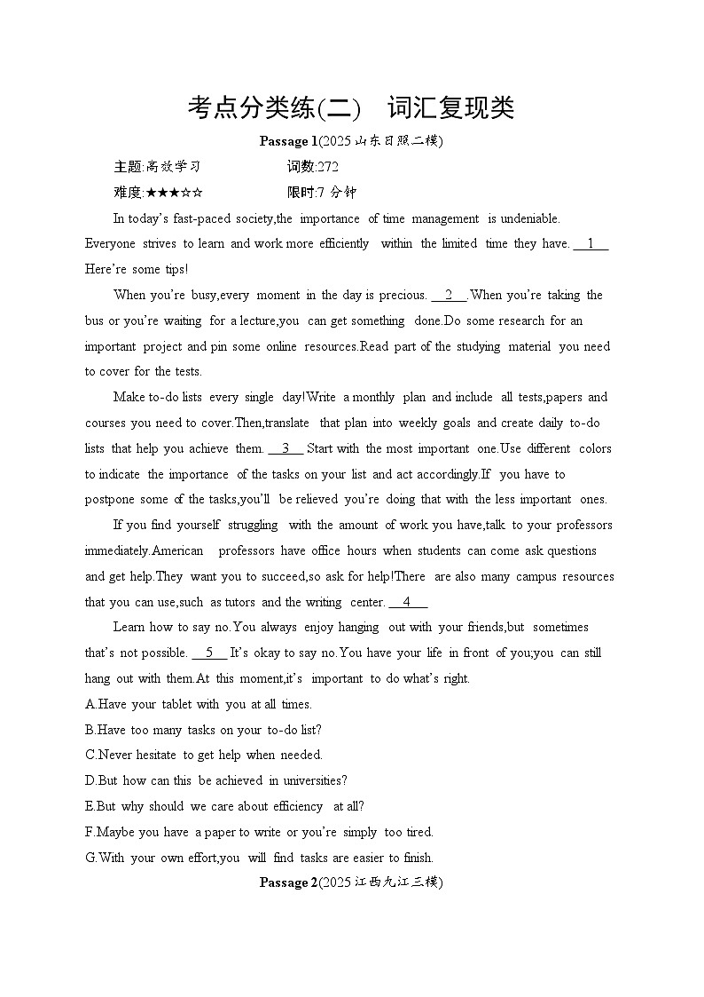 2026高考总复习优化设计二轮英语专题练习_考点分类练2　词汇复现类（含解析）第1页