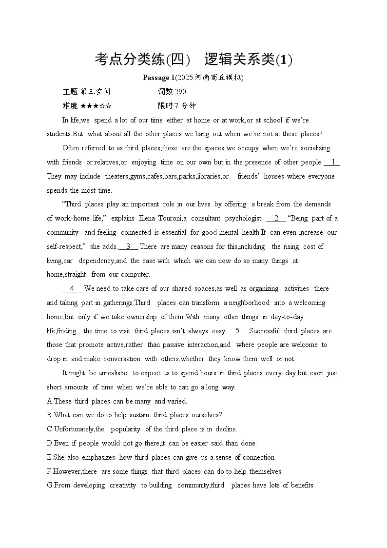 2026高考总复习优化设计二轮英语专题练习_考点分类练4　逻辑关系类(1)（含解析）第1页