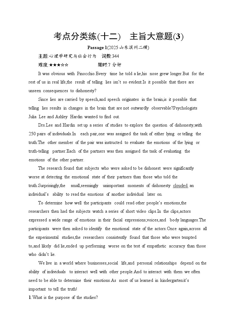2026高考总复习优化设计二轮英语专题练习_考点分类练12　主旨大意题(3)（含解析）第1页